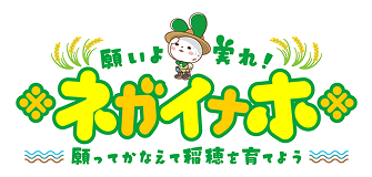 マイネ王ロゴ